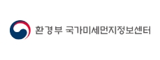 국가미세먼지정보센터